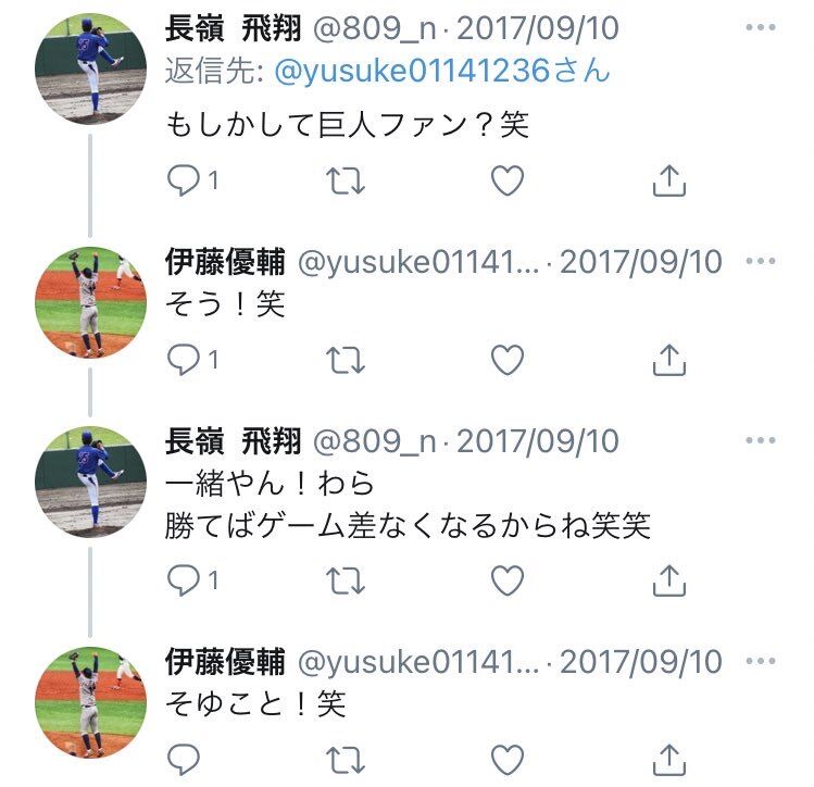 速報 巨人ドラフト4位の伊藤優輔くん さっそくやらかしてしまう ベイ速 横浜denaベイスターズまとめ 速報 巨人ドラフト4位の伊藤優輔くん さっそくやらかしてしまう ベイ速 横浜denaベイスターズまとめ