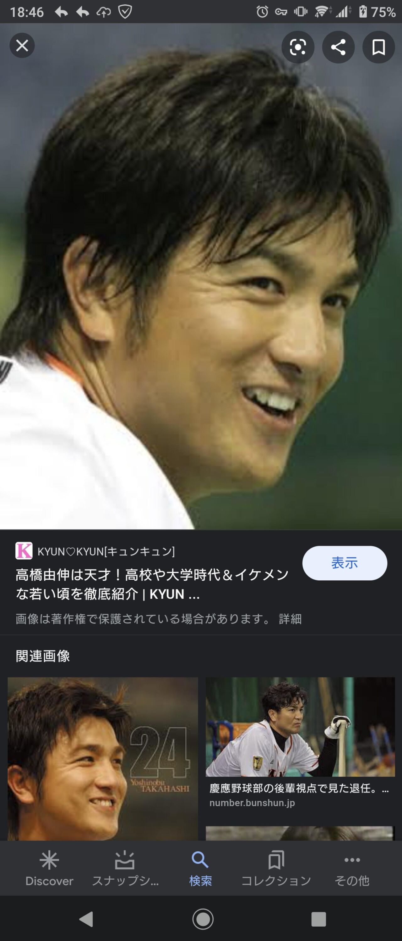 悲報 高橋由伸 劣化する ベイ速 横浜denaベイスターズまとめ 悲報 高橋由伸 劣化する ベイ速 横浜denaベイスターズまとめ