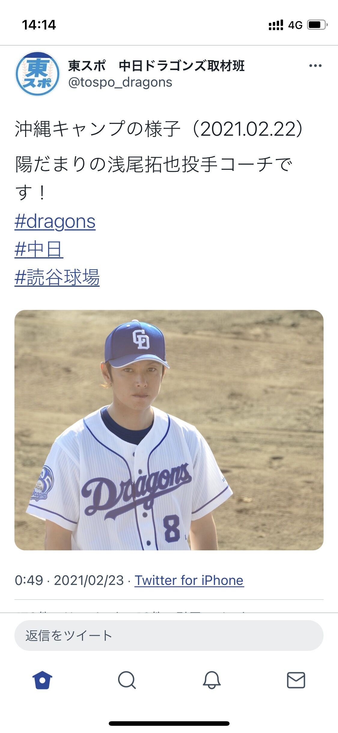 朗報 浅尾拓也コーチ 36 まだかわいい ベイ速 横浜denaベイスターズまとめ 朗報 浅尾拓也コーチ 36 まだかわいい ベイ速 横浜denaベイスターズまとめ