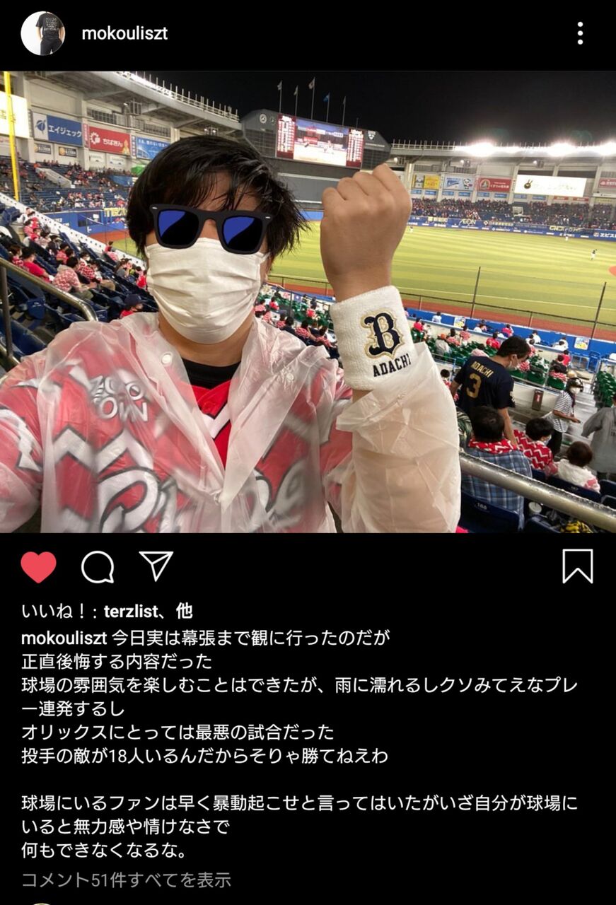 オリックスファンさん 現地観戦をしてしまい死ぬ程後悔してしまう ベイ速 横浜denaベイスターズまとめ
