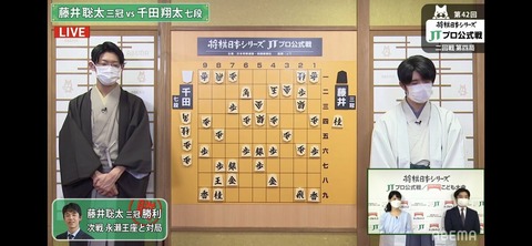 悲報 藤井聡太三冠 今日も元気に格下狩り 5ch野球まとめアンテナ 悲報 藤井聡太三冠 今日も元気に格下狩り 5ch野球まとめアンテナ