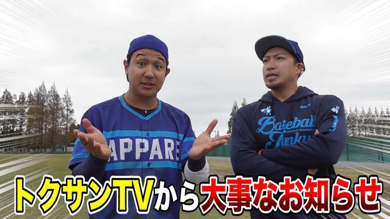 なんj民 野球系youtuberが嫌い過ぎる ベイ速 横浜denaベイスターズまとめ