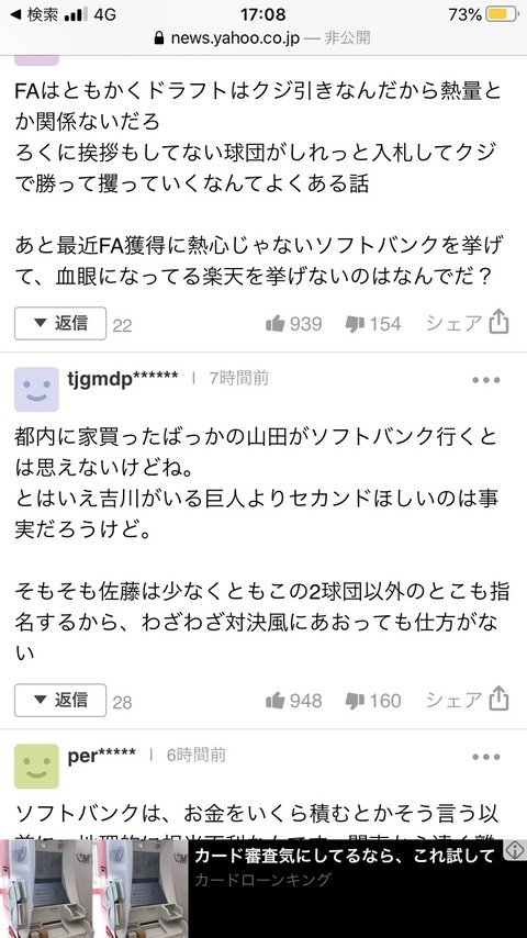 速報 山田哲人 都内にマンションを購入していたwwwww ベイ速 横浜denaベイスターズまとめ 速報 山田哲人 都内にマンションを購入していたwwwww ベイ速 横浜denaベイスターズまとめ