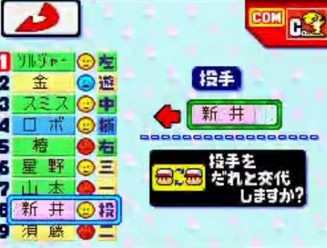 パワプロクンポケット 歴代最終戦ランキングｗ ベイ速 横浜denaベイスターズまとめ