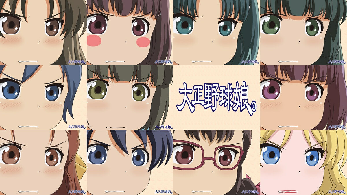 大正義野球娘の思い出 ベイ速 横浜denaベイスターズまとめ