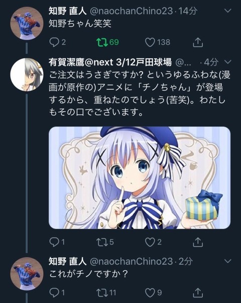悲報 横浜denaの知野直人 チノちゃんネタを知ってしまう ベイ速 横浜denaベイスターズまとめ 悲報 横浜denaの知野直人 チノちゃんネタを知ってしまう ベイ速 横浜denaベイスターズまとめ