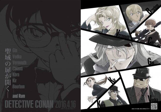 黒の組織 とかいう警察のスパイで成り立ってる組織ww ベイ速 横浜denaベイスターズまとめ