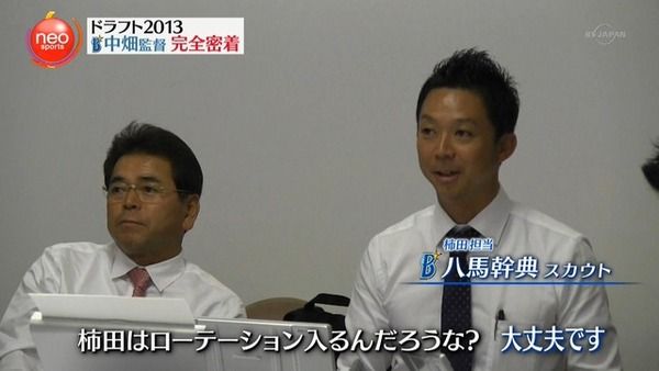 ベイ速~横浜DeNAベイスターズまとめ12球団のスカウト貼ってくコメントコメントする