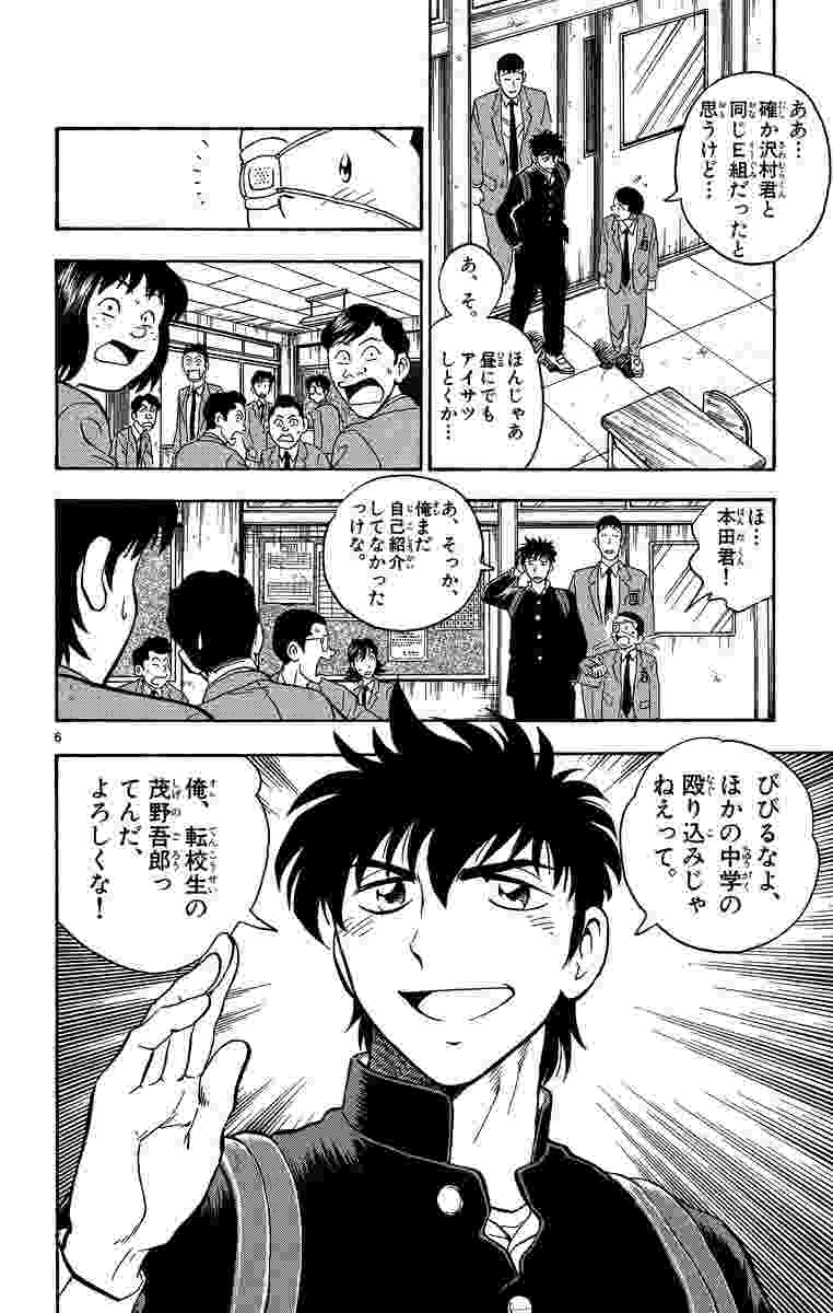 悲報 Majorの中学生編 地味すぎて誰も語れない ベイ速 横浜denaベイスターズまとめ 悲報 Majorの中学生編 地味すぎて誰も語れない ベイ速 横浜denaベイスターズまとめ
