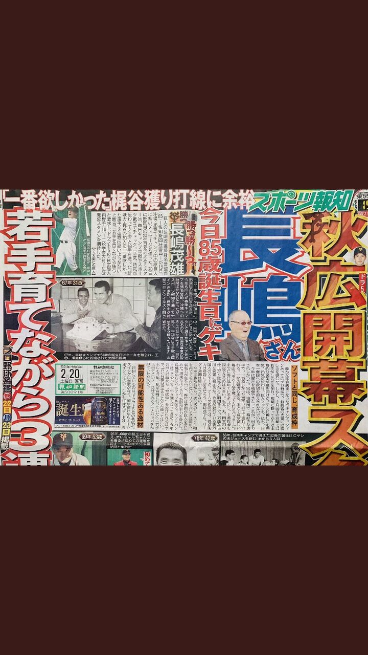 巨人ドラ5 秋広 2cm 95kg 59年の王貞治以来の一塁開幕スタメンへwwww ベイ速 横浜denaベイスターズまとめ 巨人ドラ5 秋広 2cm 95kg 59年の王貞治以来の一塁開幕スタメンへwwww ベイ速 横浜denaベイスターズまとめ