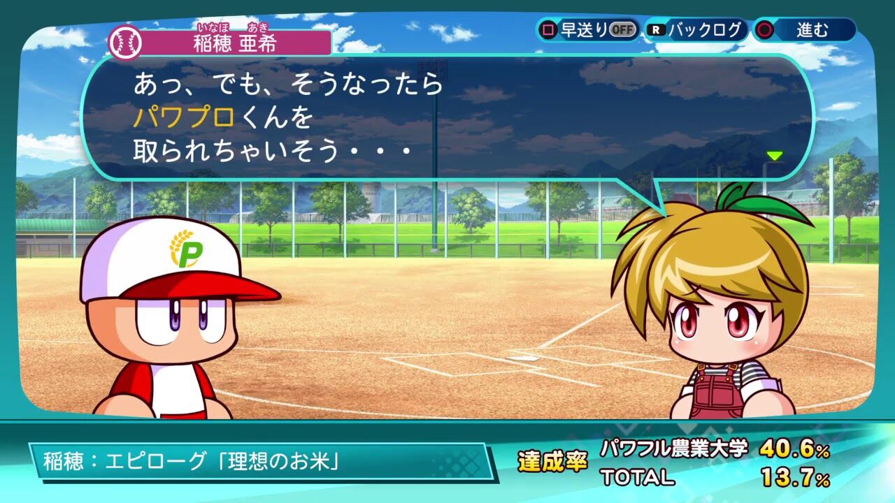 パワプロの彼女キャラｗｗｗ ベイ速 横浜denaベイスターズまとめ