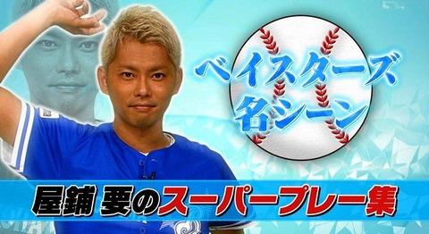 B Denaファン歴19年のワイがベイスターズファンの有名人で打線組んでみた ベイ速 横浜denaベイスターズまとめ