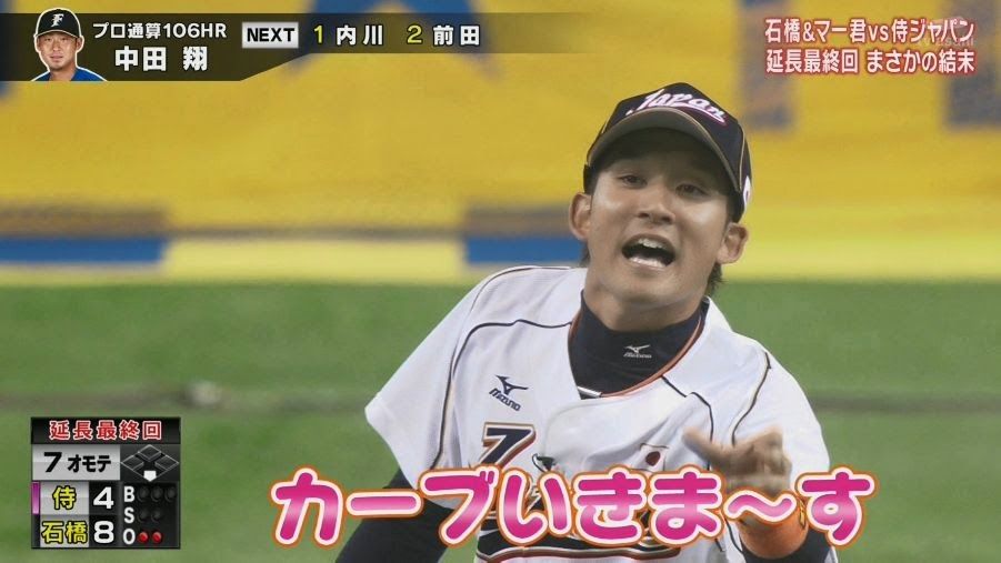 リアル野球盤の石橋貴明wwwwwwwwwwww ベイ速 横浜denaベイスターズまとめ リアル野球盤の石橋貴明wwwwwwwwwwww ベイ速 横浜denaベイスターズまとめ