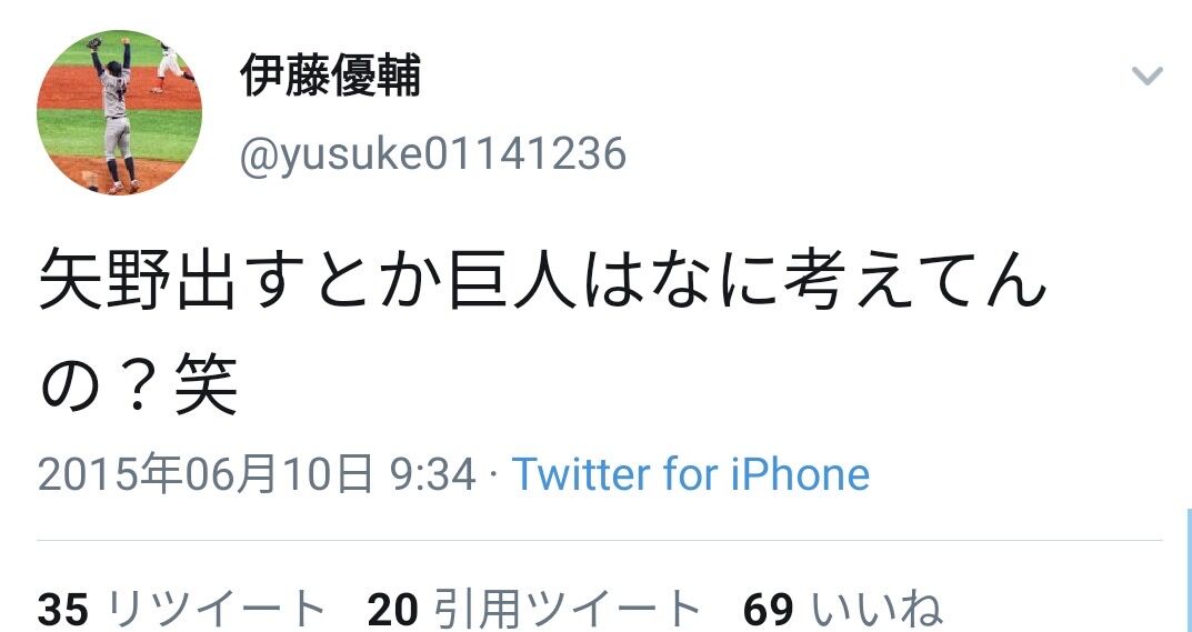 速報 巨人ドラフト4位の伊藤優輔くん さっそくやらかしてしまう ベイ速 横浜denaベイスターズまとめ 速報 巨人ドラフト4位の伊藤優輔くん さっそくやらかしてしまう ベイ速 横浜denaベイスターズまとめ