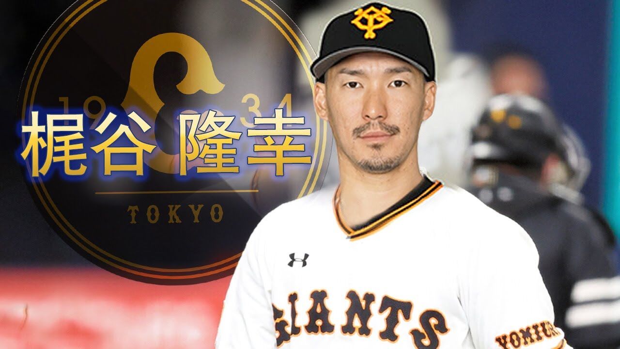 悲報 巨人梶谷 応援歌がダサすぎる ベイ速 横浜denaベイスターズまとめ 悲報 巨人梶谷 応援歌がダサすぎる ベイ速 横浜denaベイスターズまとめ