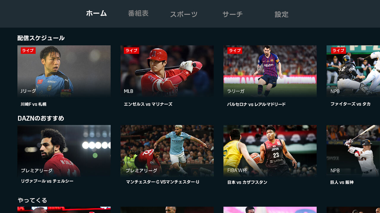 悲報 Dazn ゴミすぎる模様 ベイ速 横浜denaベイスターズまとめ 悲報 Dazn ゴミすぎる模様 ベイ速 横浜denaベイスターズまとめ