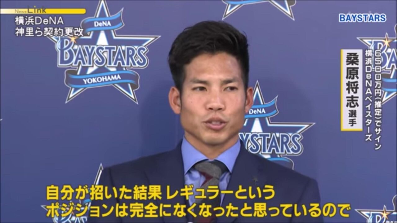 悲報 桑原将志さん 顔が変わる ベイ速 横浜denaベイスターズまとめ 悲報 桑原将志さん 顔が変わる ベイ速 横浜denaベイスターズまとめ