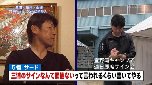 三浦大輔の一番かっこいい画像貼ったやつが優勝 ベイ速 横浜denaベイスターズまとめ