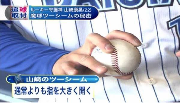 ツーシームとフォーシームあるのにスリーシームないのはなんでなん ベイ速 横浜denaベイスターズまとめ ツーシームとフォーシームあるのにスリーシームないのはなんでなん ベイ速 横浜denaベイスターズまとめ