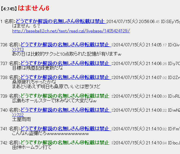 野球chのはませんwwwwwwwwwwww ベイ速 横浜denaベイスターズまとめ 野球chのはませんwwwwwwwwwwww ベイ速 横浜denaベイスターズまとめ
