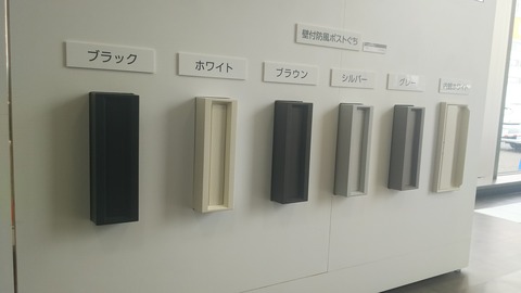 ドアポスト口