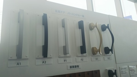 ドアハンドル