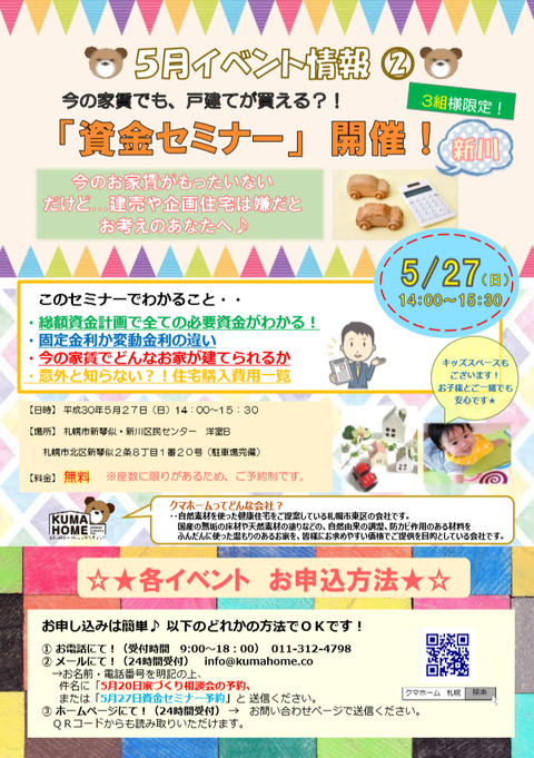 チラシ裏