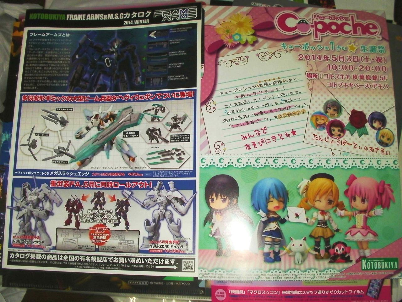 この45年ぶりの大雪の東京で2 9に開催されたワンフェス14冬 会場限定販売フィギュア購入抽選で白熊次郎が超像artコレクション当選 クマジー王国のくまじろう