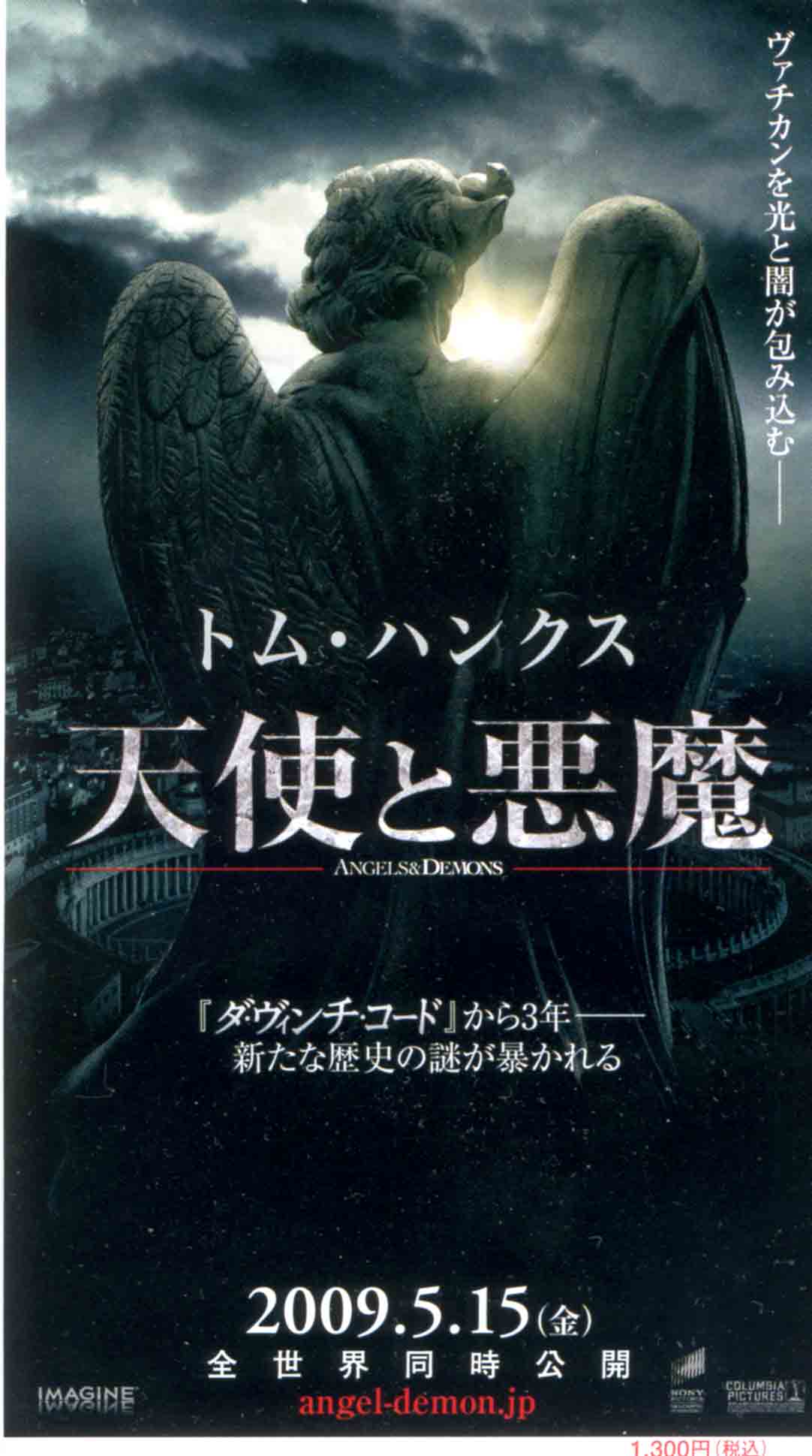 天使と悪魔 ﾈﾀﾊﾞﾚ クマジー王国のくまじろう