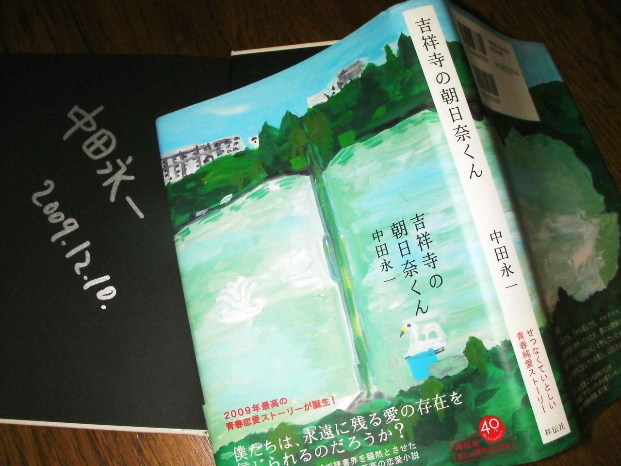 中田永一先生原作で映画にもなった 吉祥寺の朝日奈くん ネタバレ クマジー王国のくまじろう 中田永一先生原作で映画にもなった 吉祥寺の朝日奈くん ネタバレ クマジー王国のくまじろう