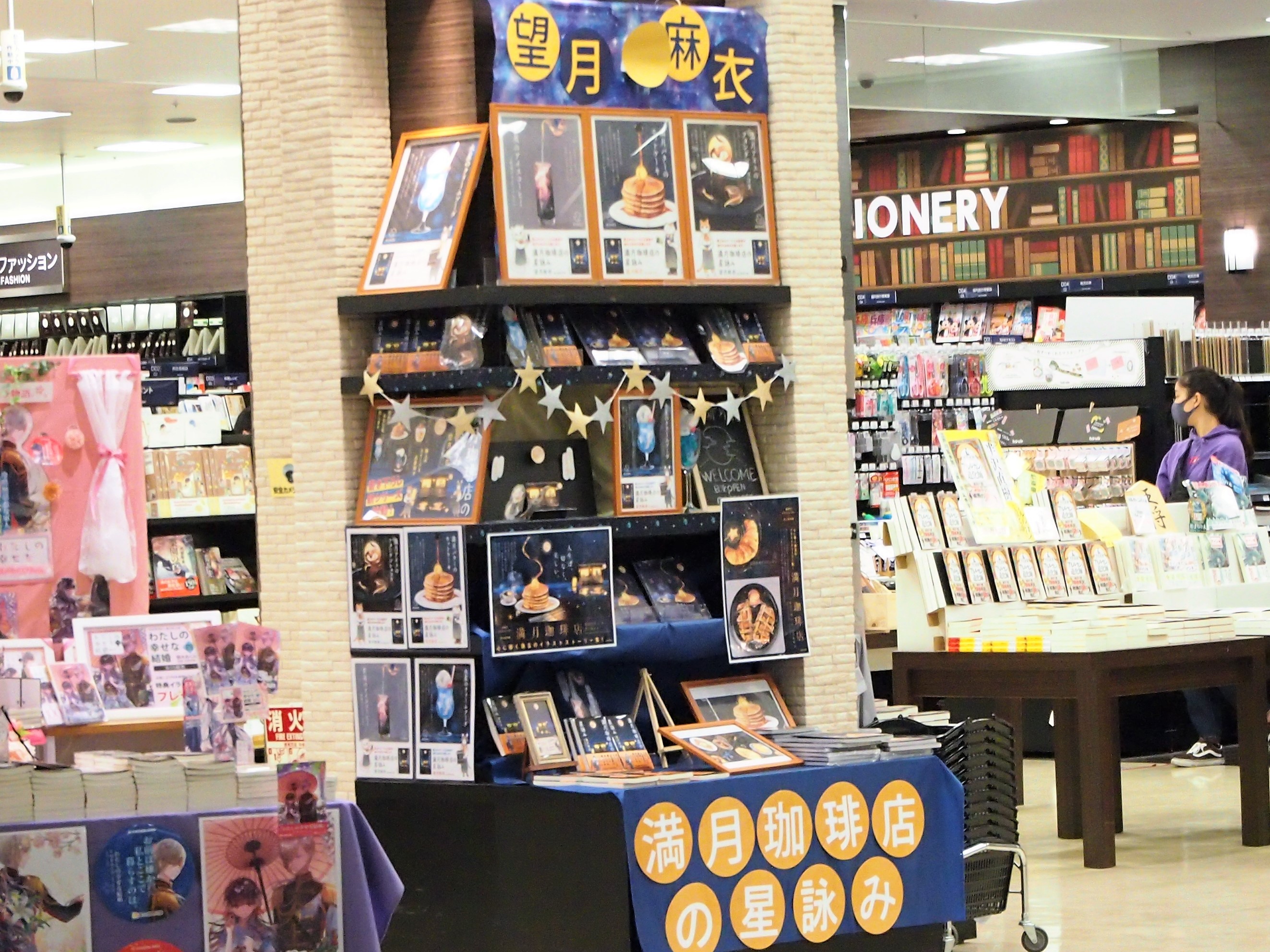 未来屋書店高の原店で 満月珈琲店 のイラストストーリー集のサイン本を買いました 作 絵 桜田千尋さん 文 望月麻衣さんがくまじろうママが先に読んでる クマジー王国のくまじろう 未来屋書店高の原店で 満月珈琲店 のイラストストーリー集のサイン本を買いました 作 絵 桜田千尋さん 文 望月麻衣さんがくまじろうママが先に読んでる クマジー王国のくまじろう