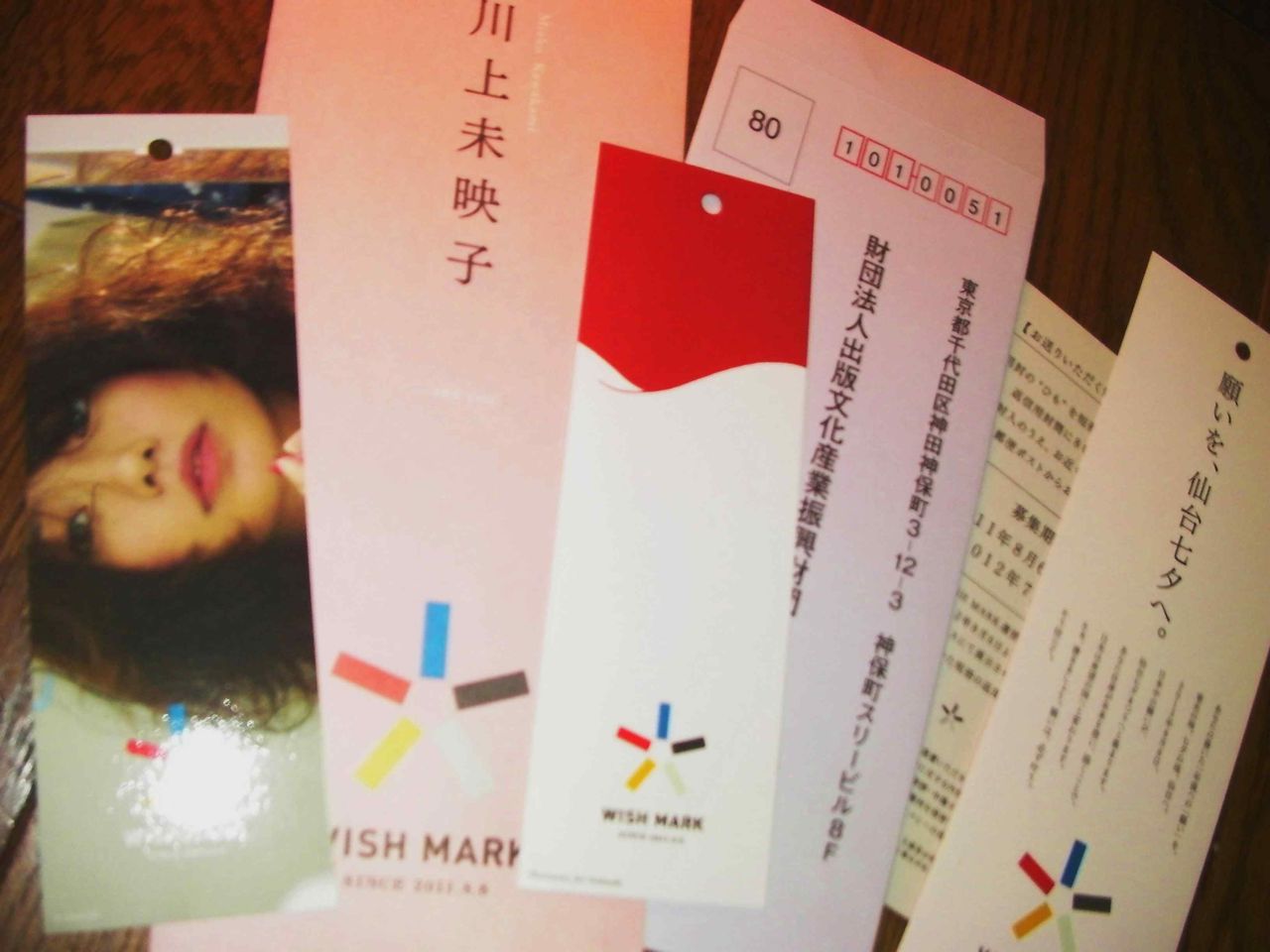 川上未映子さんらが被災地への想いを記したしおりと短冊がセットになった Wish Mark クマジー王国のくまじろう 川上未映子さんらが被災地への想いを記したしおりと短冊がセットになった Wish Mark クマジー王国のくまじろう
