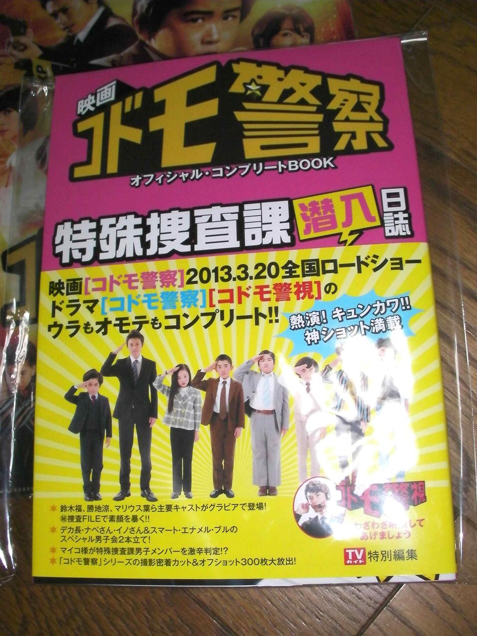 マルウス葉くんと福くんの映画 コドモ警察 初日 レッドビーナスの正体は ネタバレ クマジー王国のくまじろう マルウス葉くんと福くんの映画 コドモ警察 初日 レッドビーナスの正体は ネタバレ クマジー王国のくまじろう