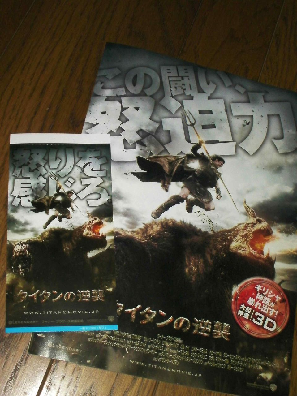 アクション大作 タイタンの逆襲 は 父子の 受け継がれる意志 ネタバレ クマジー王国のくまじろう アクション大作 タイタンの逆襲 は 父子の 受け継がれる意志 ネタバレ クマジー王国のくまじろう