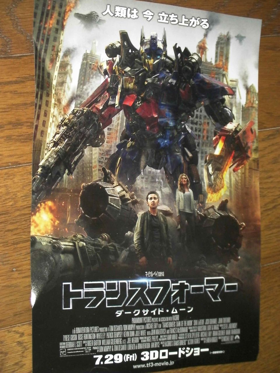 トランスフォーマー 三部作最終章 ダークサイド ムーン は究極の3d映画 ネタバレ クマジー王国のくまじろう