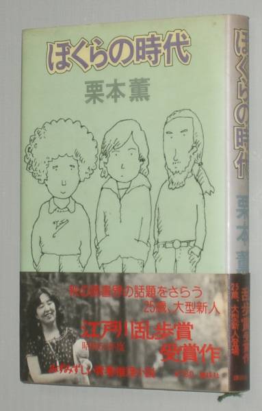 栗本薫 中島梓さんの死と魔界水滸伝 クマジー王国のくまじろう 栗本薫 中島梓さんの死と魔界水滸伝 クマジー王国のくまじろう