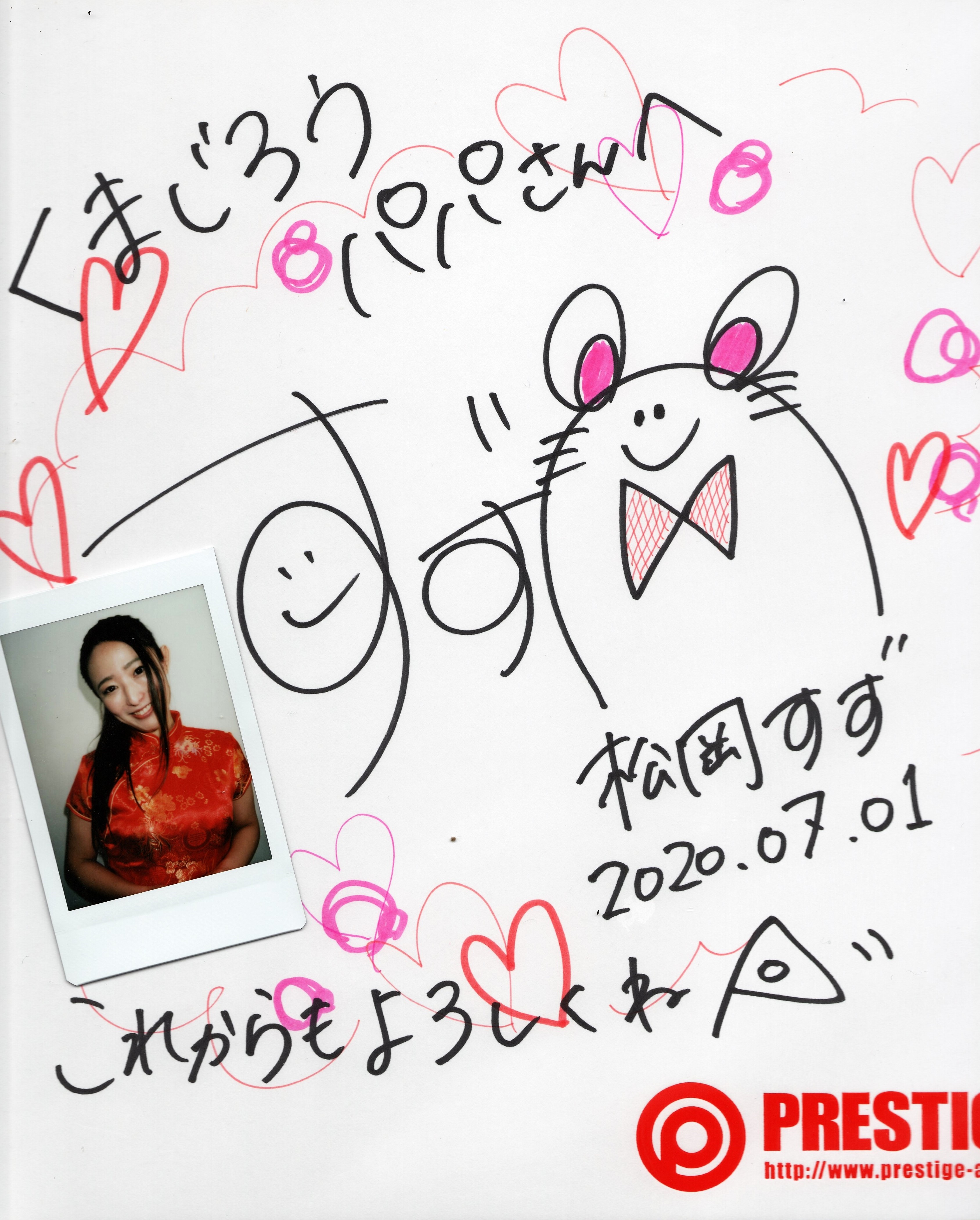 プレステージdebut のすずちゃんがツイキャスでチェキ サイン入り色紙プレゼントキャンペーンに公開当選 O くまじろうパパを読み上げていただきました クマジー王国のくまじろう