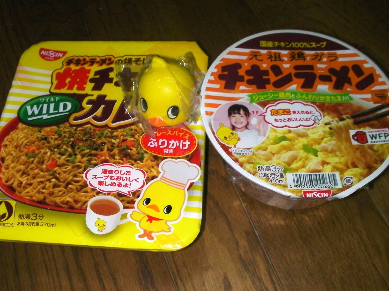 ローソン限定キャンペーンで日清チキンラーメン ひよこちゃん ストレスリリーサー クマジー王国のくまじろう ローソン限定キャンペーンで日清チキンラーメン ひよこちゃん ストレスリリーサー クマジー王国のくまじろう