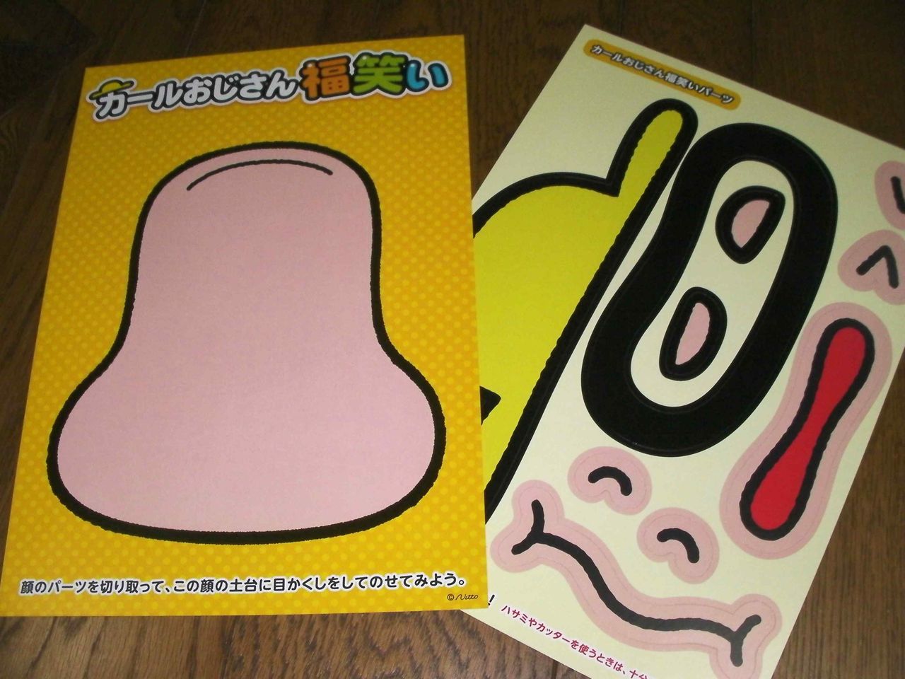 サンクス限定 ペコちゃん キョロちゃん カールおじさん コアラ プタメンらのキャラクター福笑い クマジー王国のくまじろう