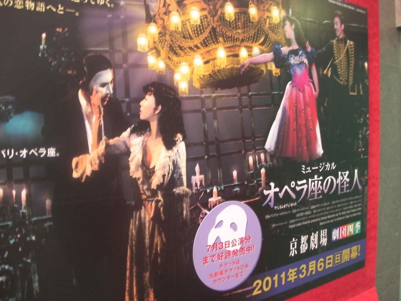 画像 劇団四季 高井治 3249 劇団四季 オペラ座の怪人 高井治 Cd 画像 劇団四季 高井治 3249 劇団四季 オペラ座の怪人 高井治 Cd