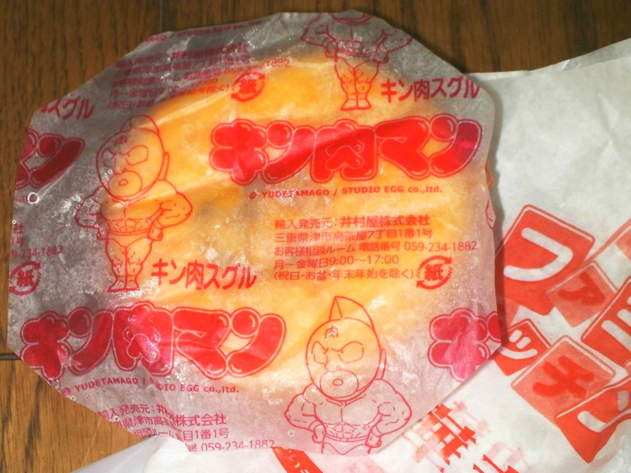 ファミリーマート キン肉マン キン肉マンの人気キャラクターが中華まんで次々に登場 第3弾 キン肉まん 牛丼風 を遂に発売 クマジー王国のくまじろう ファミリーマート キン肉マン キン肉マンの人気キャラクターが中華まんで次々に登場 第3弾 キン肉まん 牛丼風 を遂に発売 クマジー王国のくまじろう