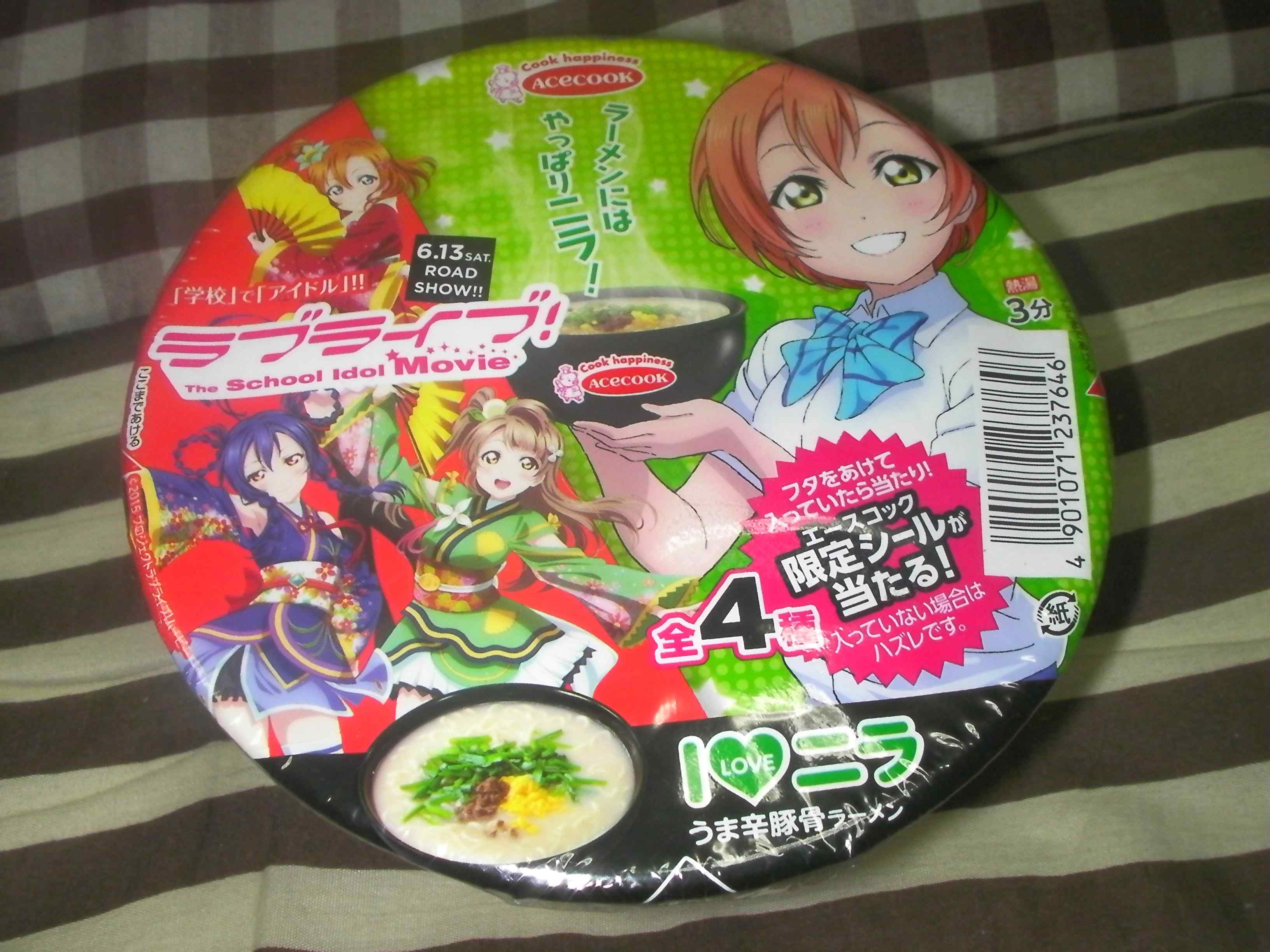 ラブライブ とエースコックがコラボで ラブライブカップ麺 登場 凛ちゃんの描き下ろしオリジナルイラストが目印 クマジー王国のくまじろう ラブライブ とエースコックがコラボで ラブライブカップ麺 登場 凛ちゃんの描き下ろしオリジナルイラストが目印 クマジー王国のくまじろう