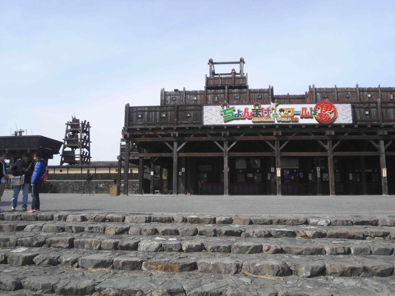 クマジー王国のくまじろう 合歓の里