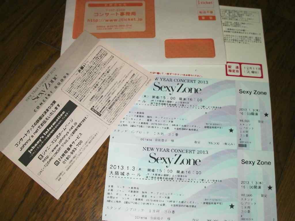 クマジー王国のくまじろう 新春アリーナコンサート
