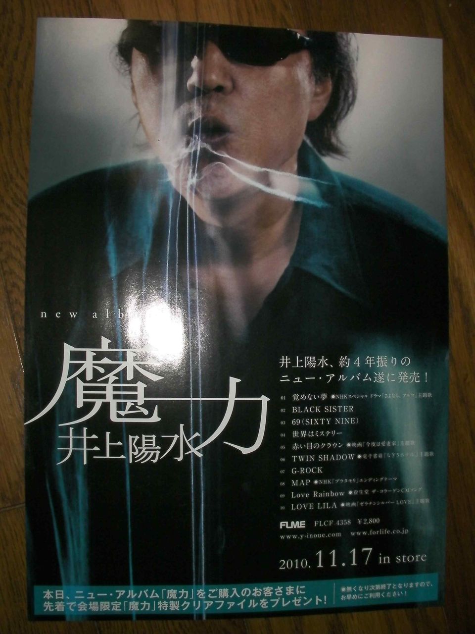 井上陽水tour 11 Powder大阪1st ネタバレ クマジー王国のくまじろう 井上陽水tour 11 Powder大阪1st ネタバレ クマジー王国のくまじろう