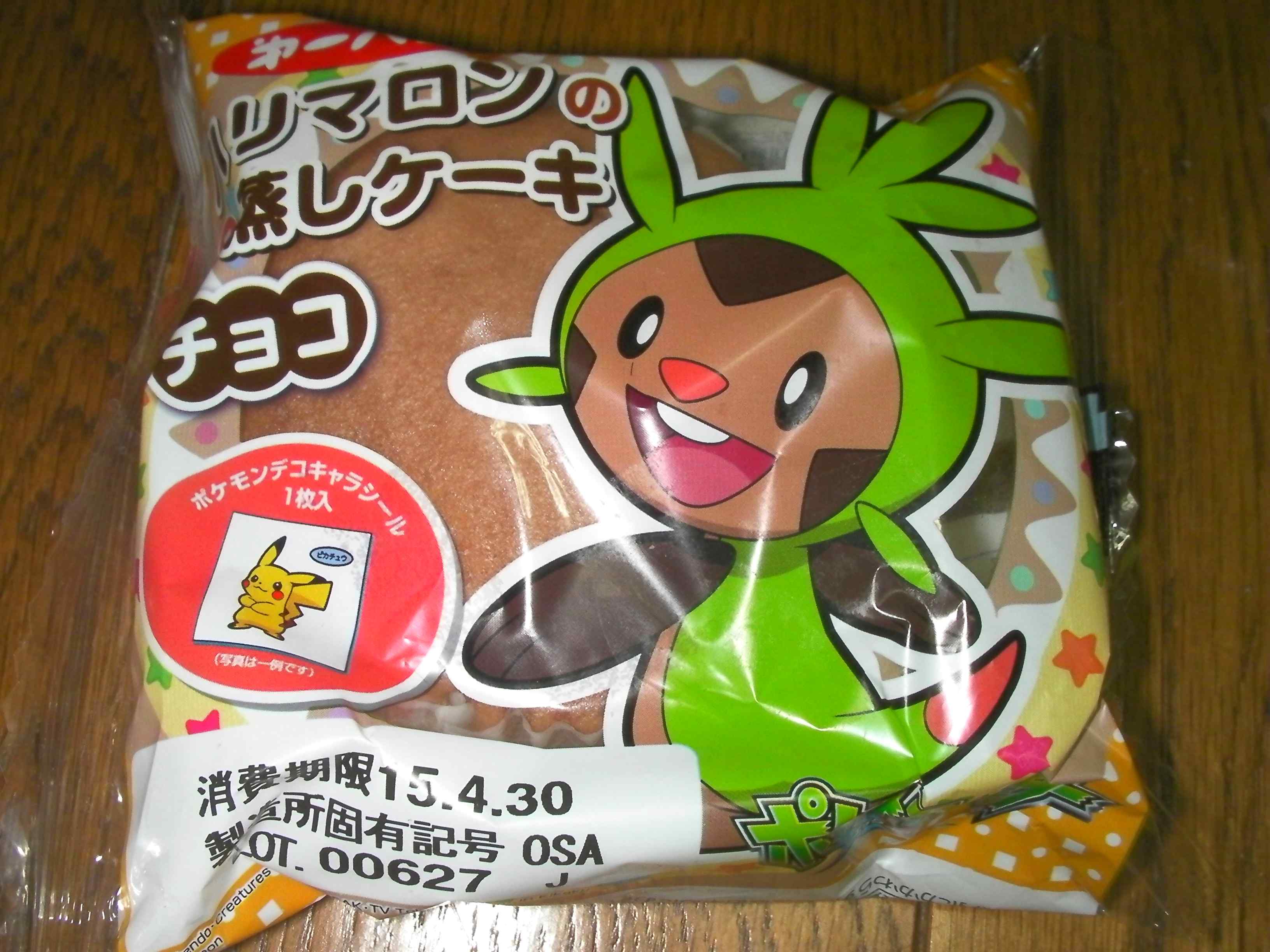 大感謝セール ポケモン デコキャラシール ケロマツ シール パン おまけ 第一パン ポケモンパン Lacistitis Es