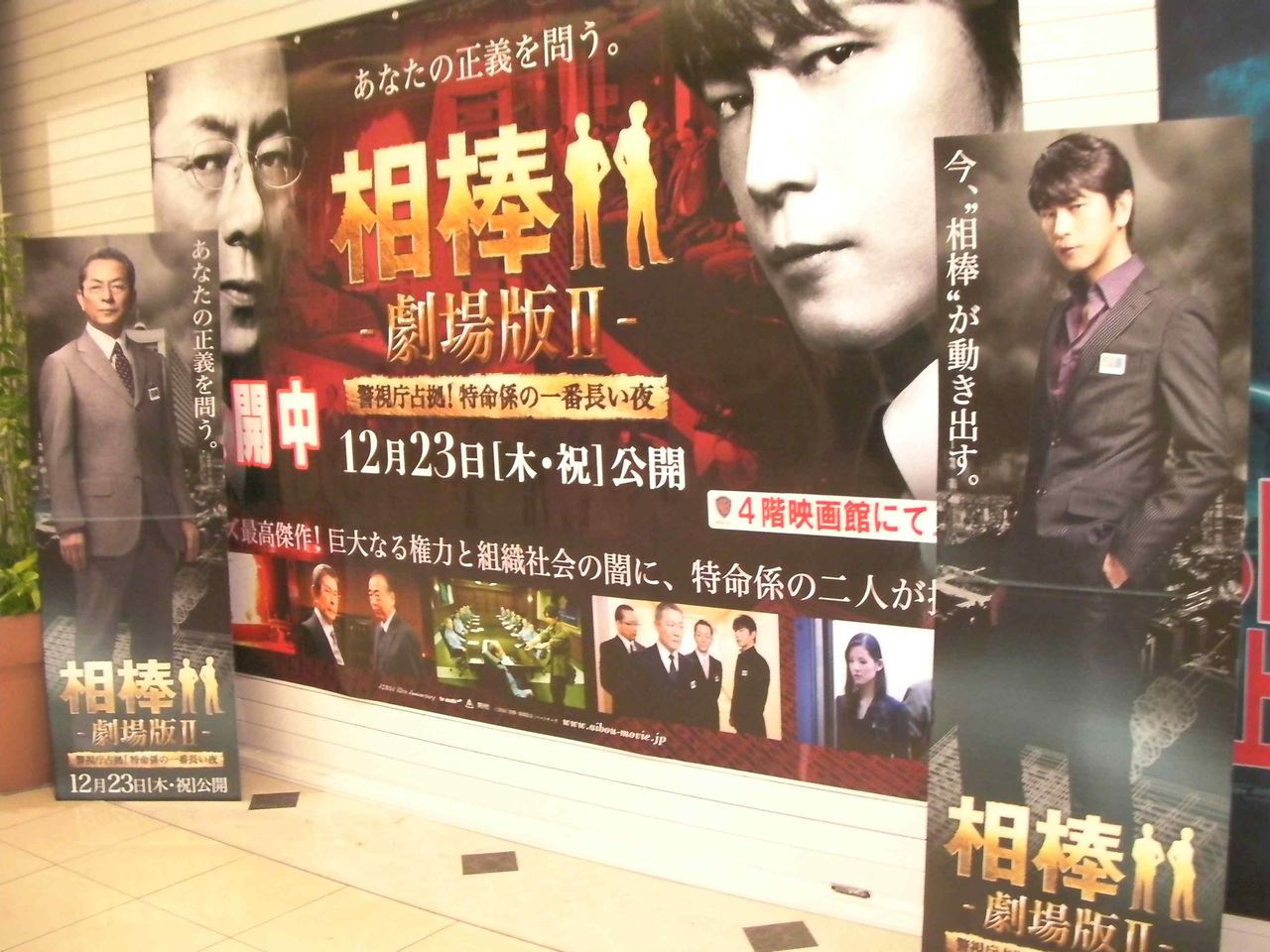 劇場版 相棒 を観ると神戸尊くんからのクリスマスカードが ネタバレ クマジー王国のくまじろう