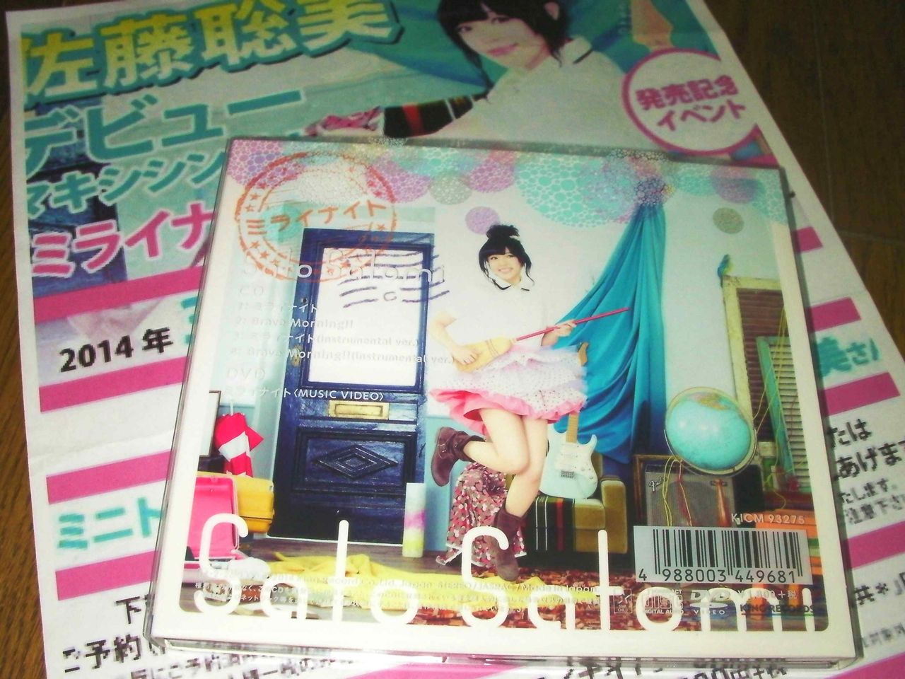 Tvアニメ けいおん 律役などでおなじみの声優 佐藤聡美さんのアーティスト デビュー シングル発売記念 大阪イベント ミニトーク お渡し会 クマジー王国のくまじろう