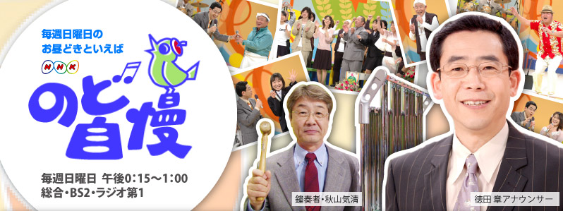 クマジー王国のくまじろう Nhkのど自慢 クマジー王国のくまじろう Nhkのど自慢