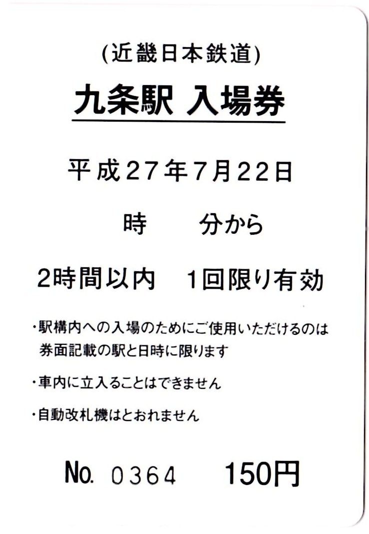 神のみぞ知るセカイ 近鉄 特製入場券コンプリートの旅 九条 月夜 くじょう つきよ 編 クマジー王国のくまじろう 神のみぞ知るセカイ 近鉄 特製入場券コンプリートの旅 九条 月夜 くじょう つきよ 編 クマジー王国のくまじろう
